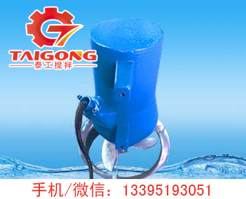 潛水攪拌機0.85kw.jpg
